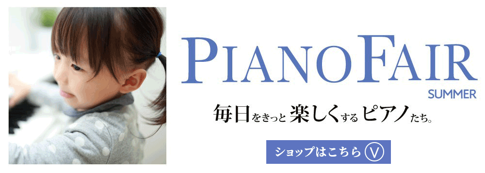 ショップはこちら
