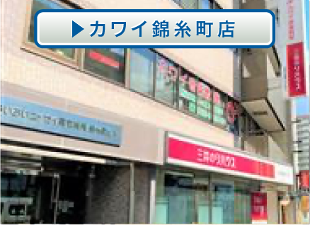 カワイ錦糸町店
